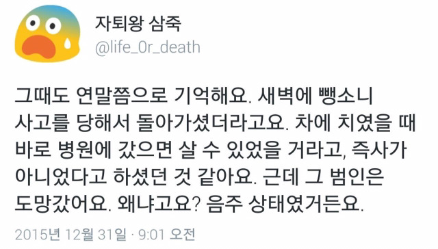 음주운전이 개시룸인 이유 | 인스티즈