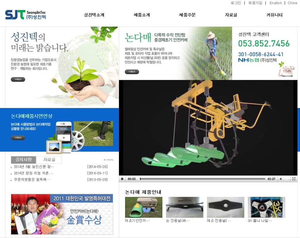 (주)성진텍 이미지
