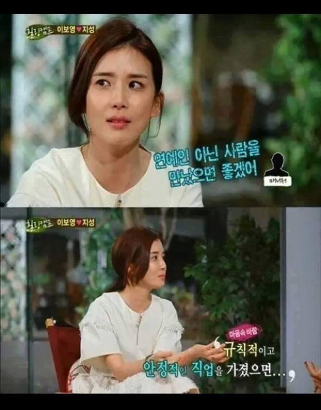 이보영이 지성과 사귄 이유.jpg | 인스티즈