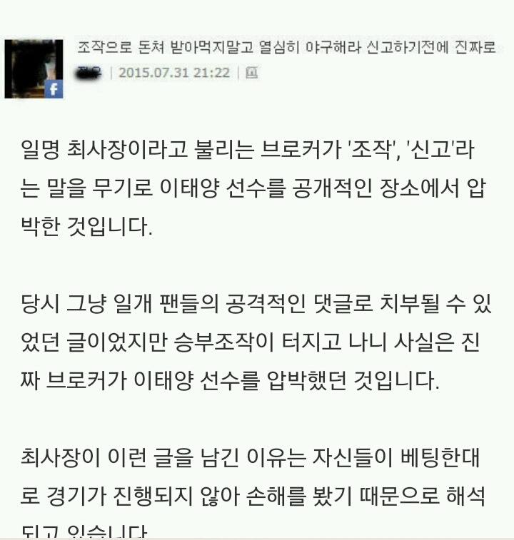 1년전 이태양한테 달린 댓글 얻어걸린게아니었네요... ㄷㄷ | 인스티즈