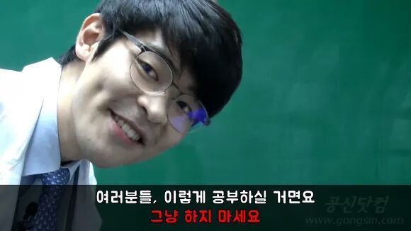 공부의 신 강성태의 일침 | 인스티즈