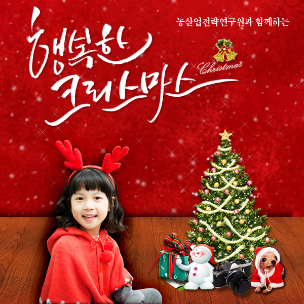 농산업전략연구원 이미지