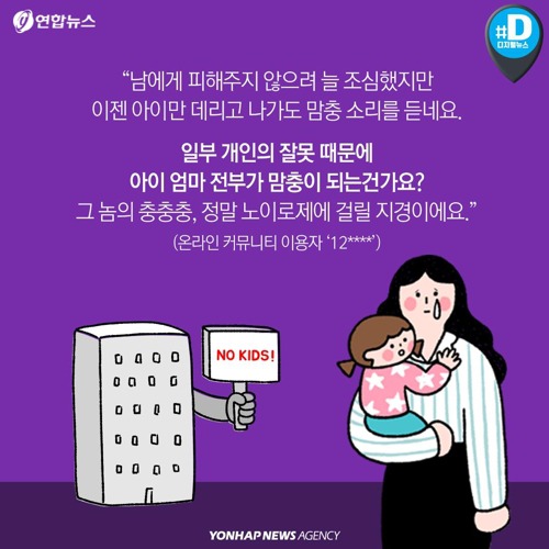 아이는 특권이 아닙니다 | 인스티즈