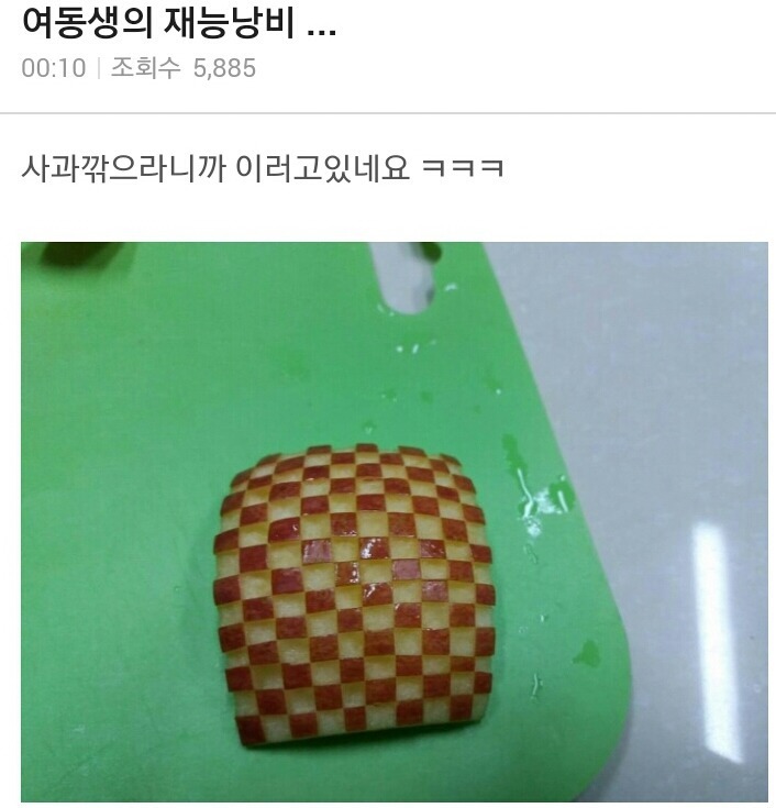 여동생의 재능낭비.jpg | 인스티즈