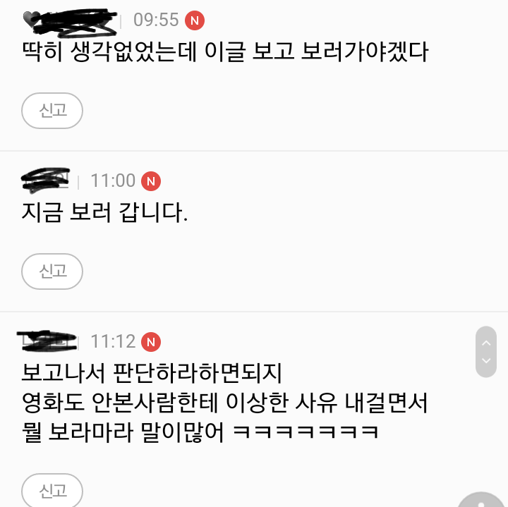 군함도 보이콧한다는 여초 반응 보고 선동이라는 똥탁스 | 인스티즈