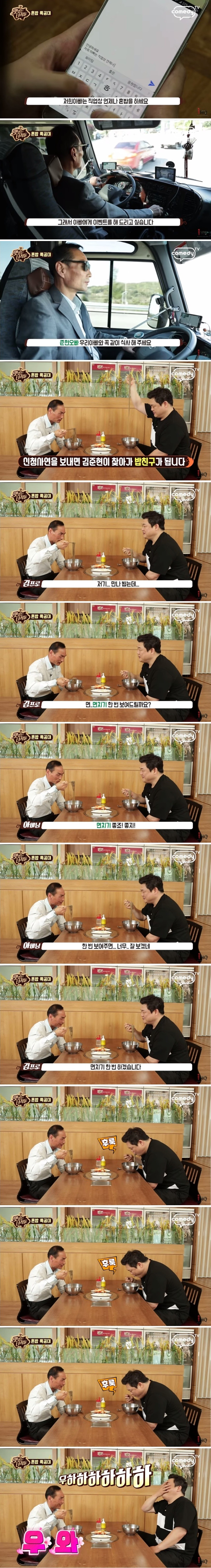 맛있는 녀석들 혼밥특공대 | 인스티즈
