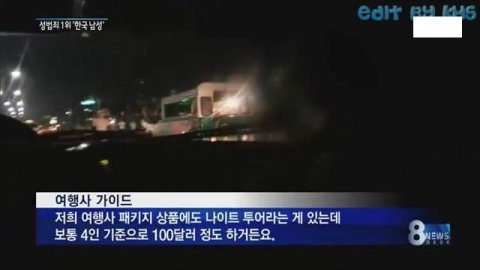 성범죄 1위 한국남성.jpg | 인스티즈