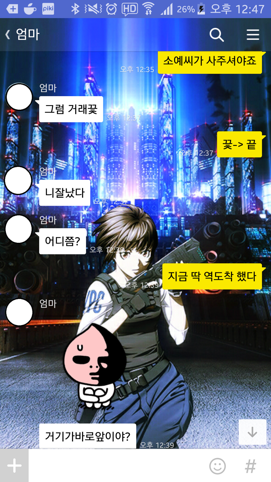 엄마와 딸이 나눈 카톡 | 인스티즈