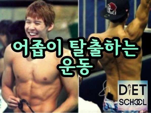 어좁이 탈출하자! | 인스티즈