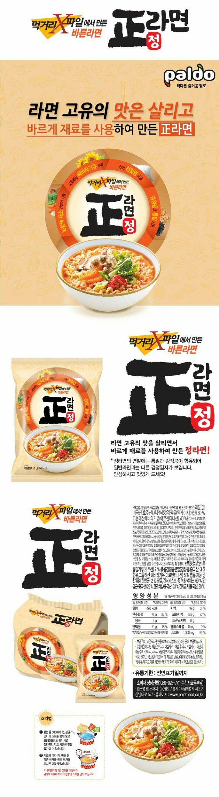 내로남불의 전형 먹거리 X파일 | 인스티즈