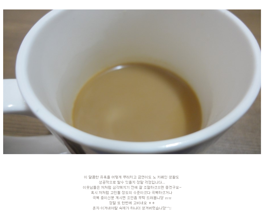 믹스커피를 하루에 스무잔 마시는 사람.jpg | 인스티즈