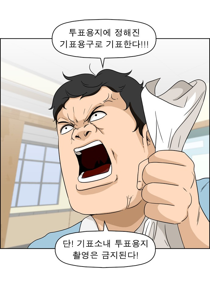 미티의 투표독려만화 | 인스티즈