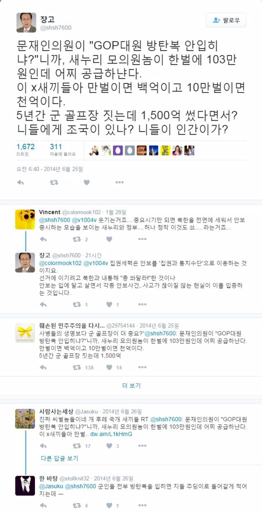 한벌에 103만원이나 하는데 어떻게 입혀요 | 인스티즈
