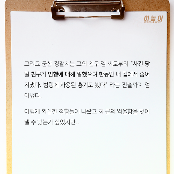 [그것이알고싶다] 살인죄를 뒤집어 써 10년간 감옥에서 산 남자... | 인스티즈