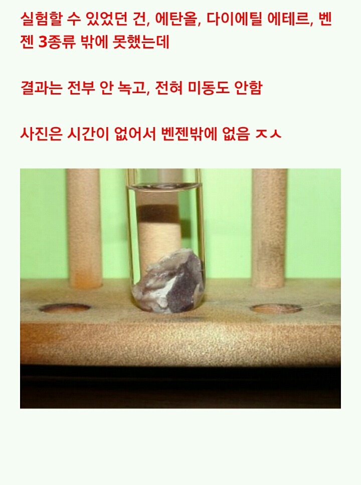 누가 이상한 돌을 줬는데...(5) | 인스티즈