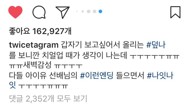 4/24 트와이스 나연 인스타그램 | 인스티즈