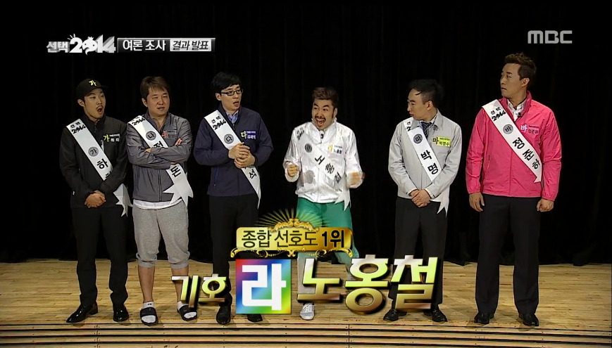 [무한도전] 노홍철이 유재석 위협하던 시절.jpg | 인스티즈
