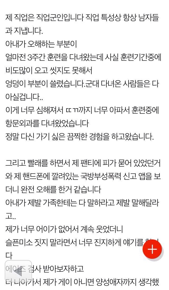 아내가 의심합니다...jpg | 인스티즈