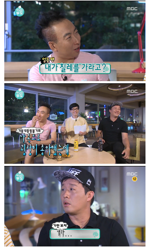무한도전 하와수 모음 | 인스티즈