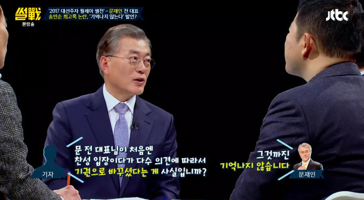 송민순 회고록에 대한 문재인의 입장과 유시민이 문제삼은 부분의 워딩 | 인스티즈