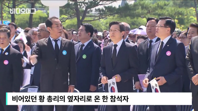 작년 5.18 기념식 황교안과 박승춘 | 인스티즈