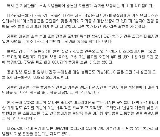 헬조선의 점이 한국 군대인 이유.reason | 인스티즈