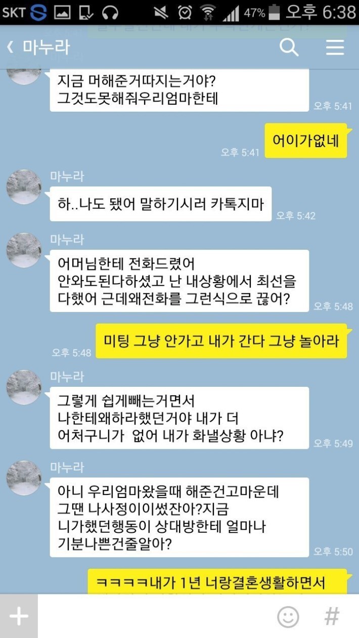 배우자를 잘 만나야 하는 이유 | 인스티즈