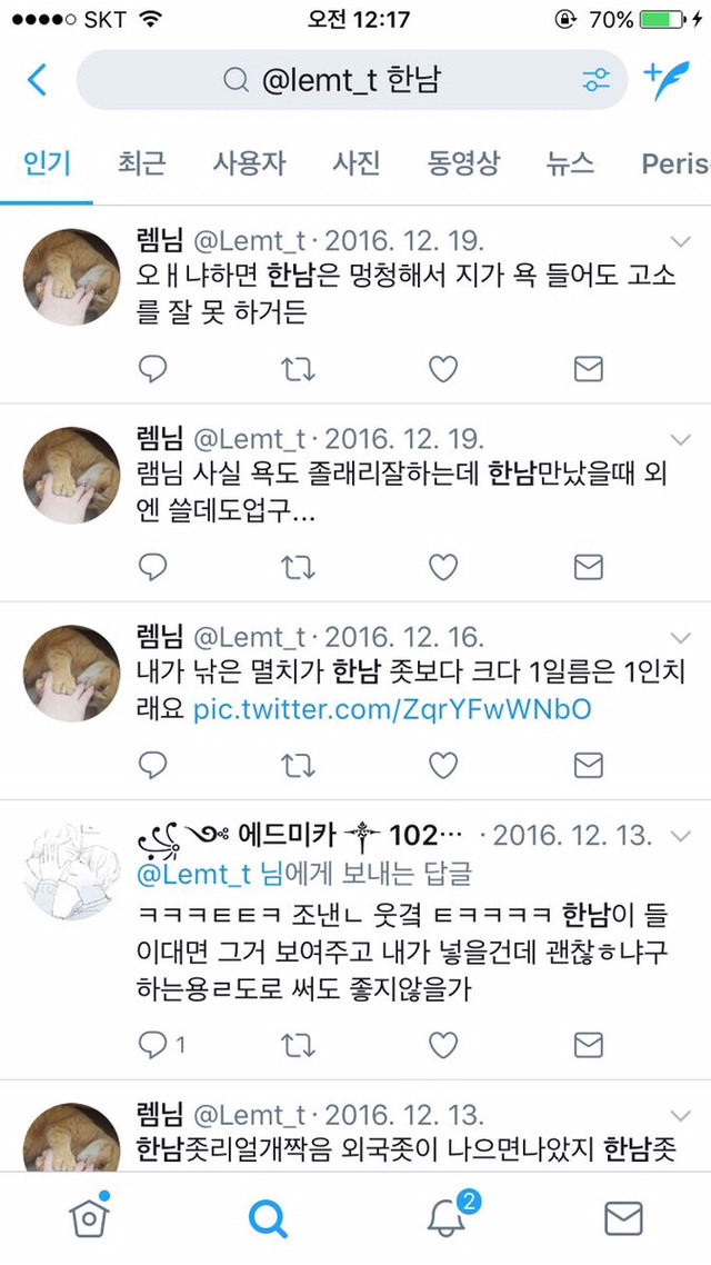 8세 초등생 살인했던 여고생이 트위터에 썼던 글 | 인스티즈