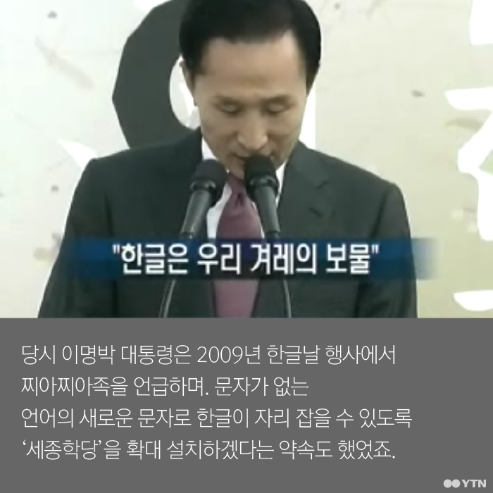 찌아찌아족은 아직도 한글을 쓰나요? | 인스티즈