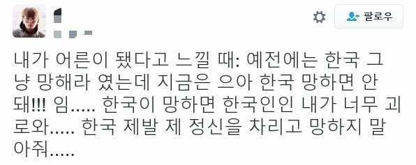 내가 어른이 됐다고 느낄 때.twt | 인스티즈
