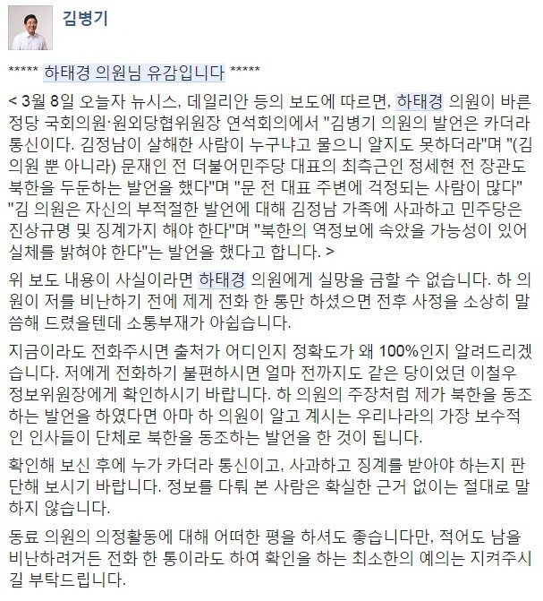????: 초선의원이 말이야! 카더라나 남발하고 말이야~그래서 되겠어? 어? | 인스티즈