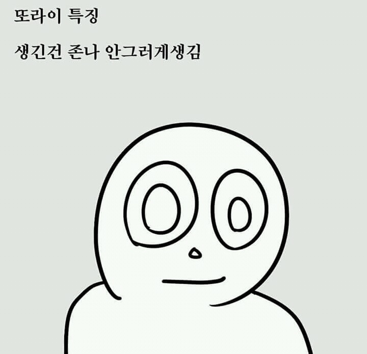이상한 사람들 특징.jpg | 인스티즈