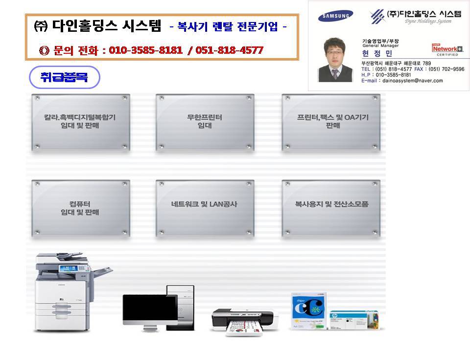 다인홀딩스 이미지