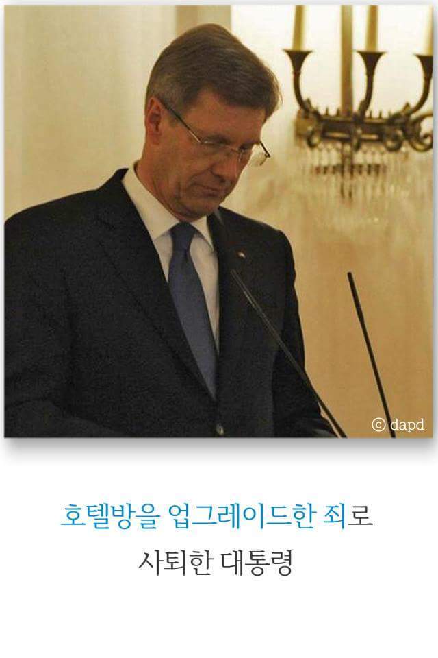 호텔방을 업그레이드한 죄로 사퇴한 대통령 | 인스티즈