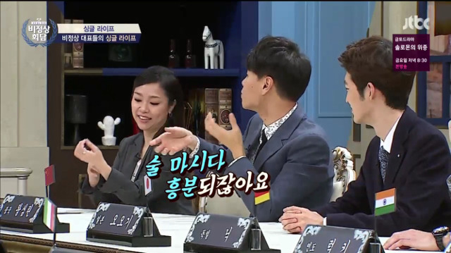 [비정상회담] 혼자 술마시고 노래부르고 앵콜외치는 짠내나는 왕심린 | 인스티즈