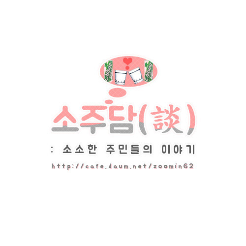 내 퇴근길을 책임질 핫한 웹드라마 7.jpg | 인스티즈