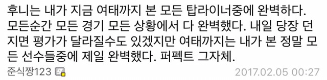[LOL] 클템이 개인방송에서 말한 KT와 SKT 전력 요약.jpg | 인스티즈