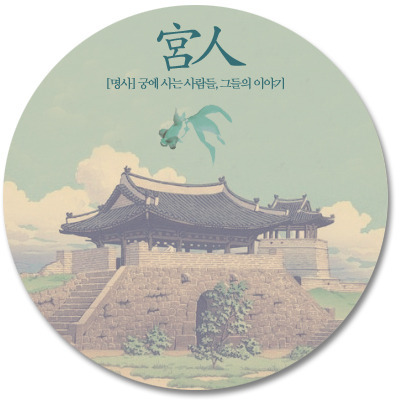 이리와봐요 이미지
