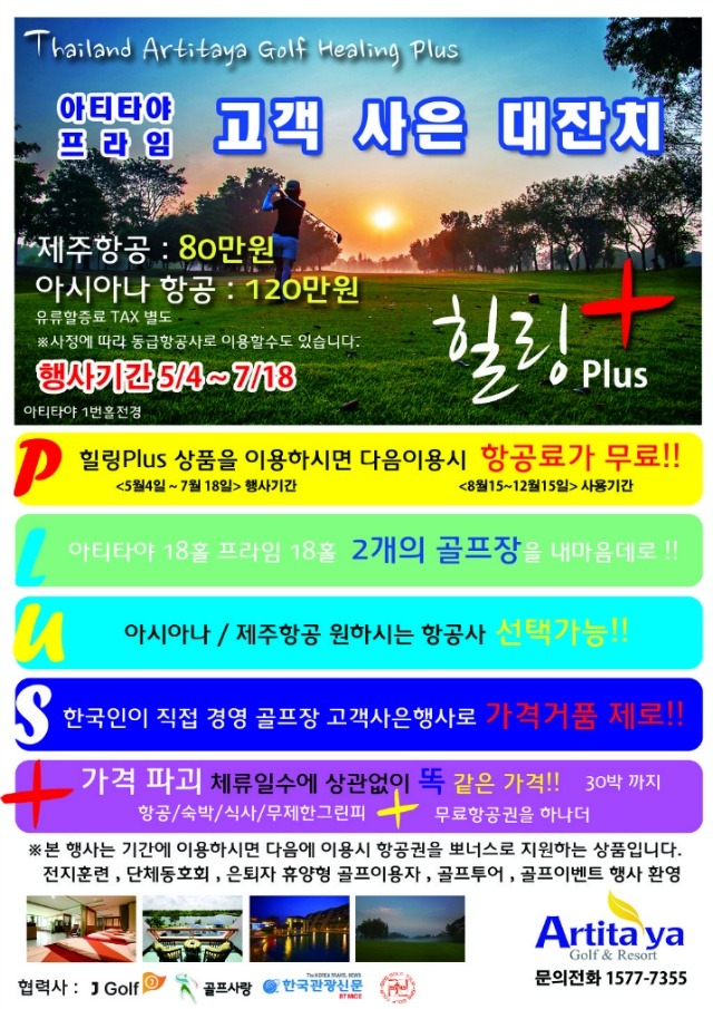 힐링 플러스 이미지