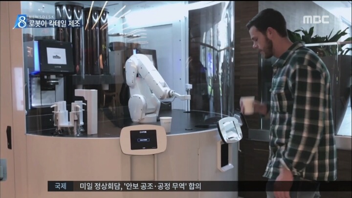 로봇 바텐더·바리스타 일상 속으로 | 인스티즈