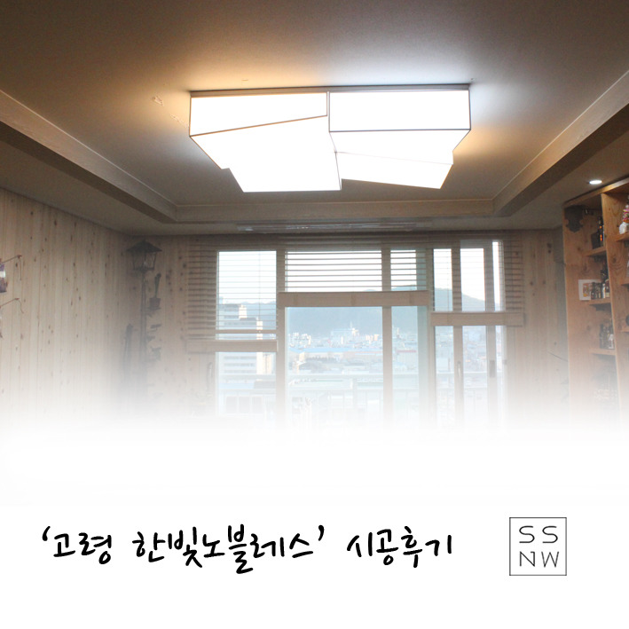 한빛LED조명 이미지