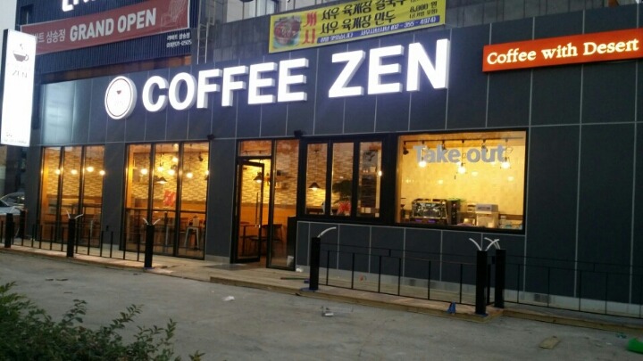 커피젠 이미지