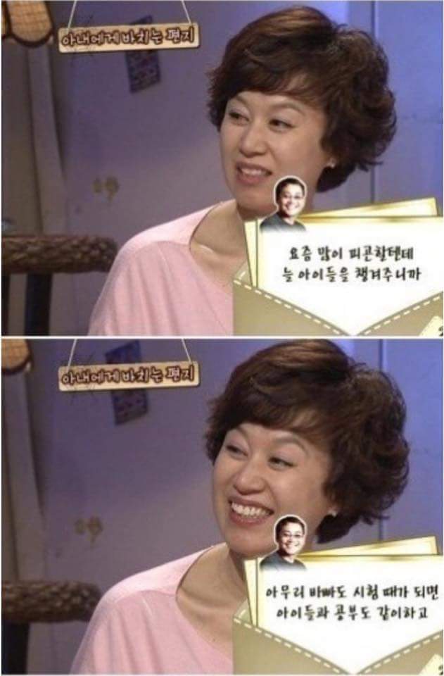 이봉원이 아내 박미선에게 쓴 편지 | 인스티즈
