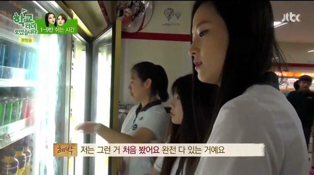 어느 고등학교 매점 | 인스티즈