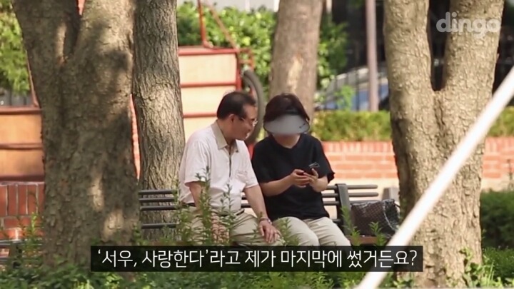길에서 모르는 할아버지가 문자 전송을 부탁한다면?? | 인스티즈