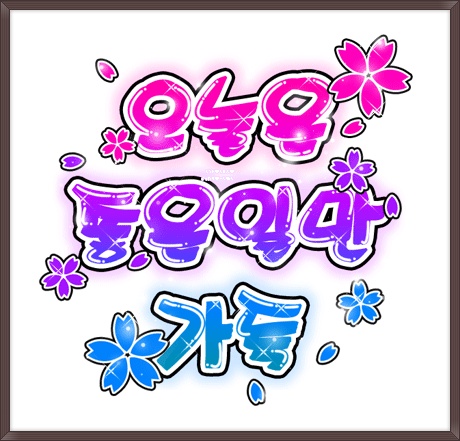 미미사 이미지