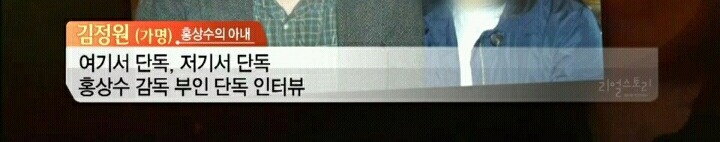 기자들이 꾸며낸 소설 때문에 더 고통 받고 계시는 홍상수 감독의 아내 분 | 인스티즈