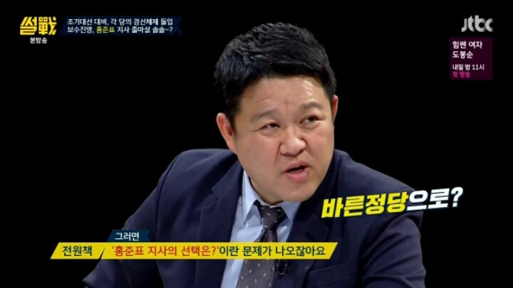 유시민의 일침 | 인스티즈