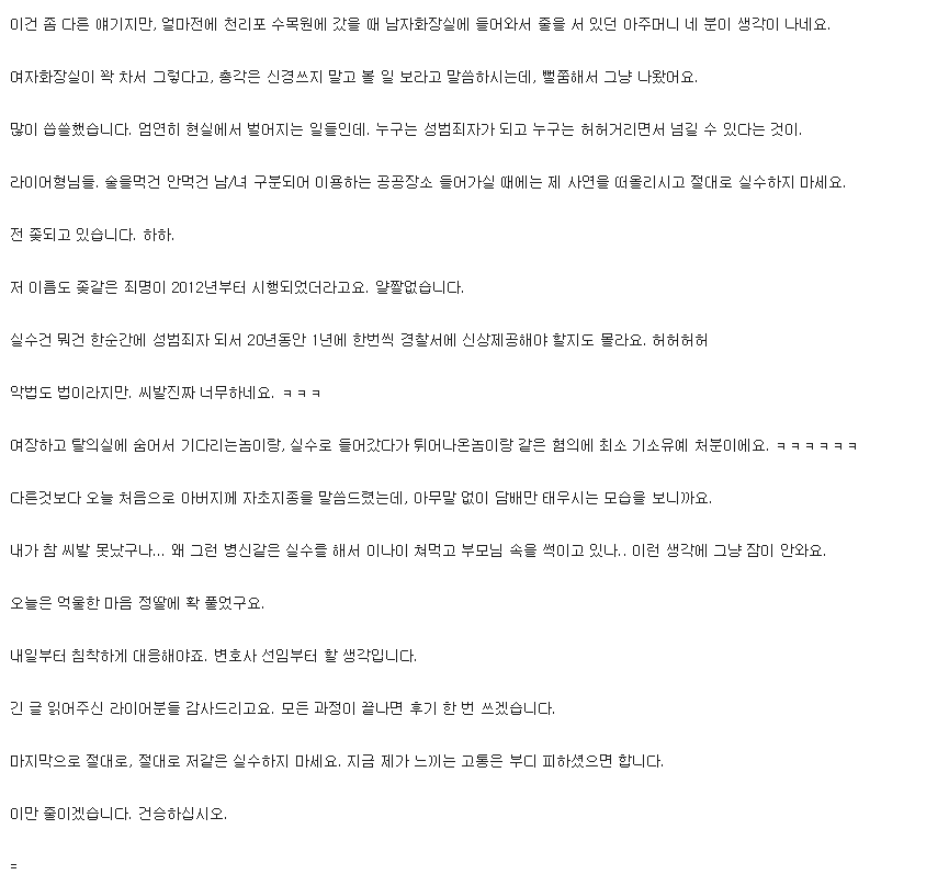 헬스장 여성 탈의실 잘못 들어간 썰.txt | 인스티즈