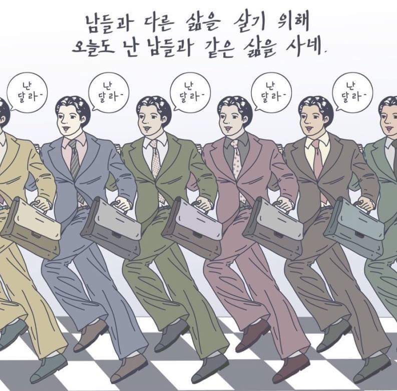 직장인들 초공감.jpg | 인스티즈